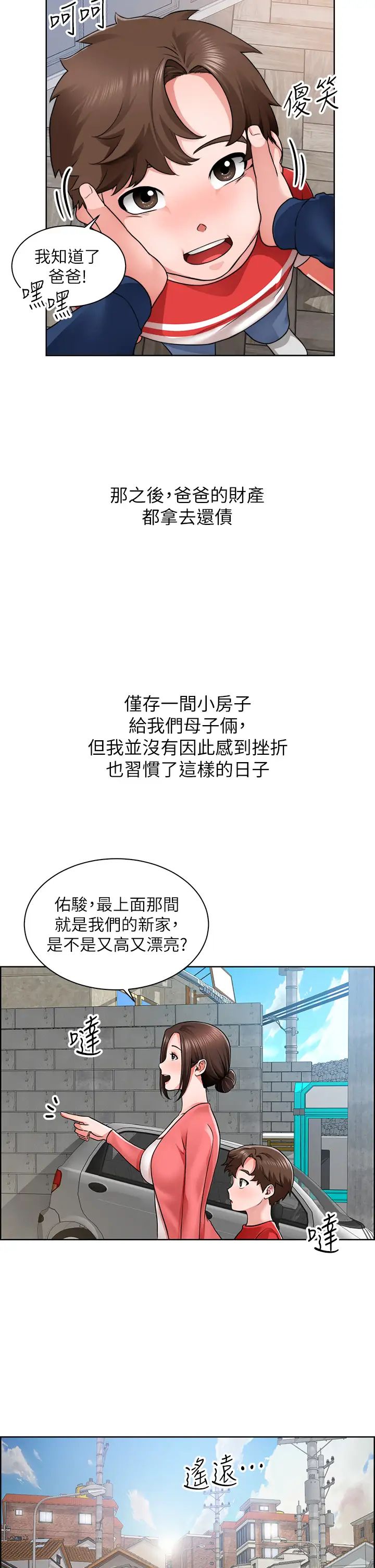 [韩国漫画] 诚征粗工 剧情,巨乳大奶#[63P]-5