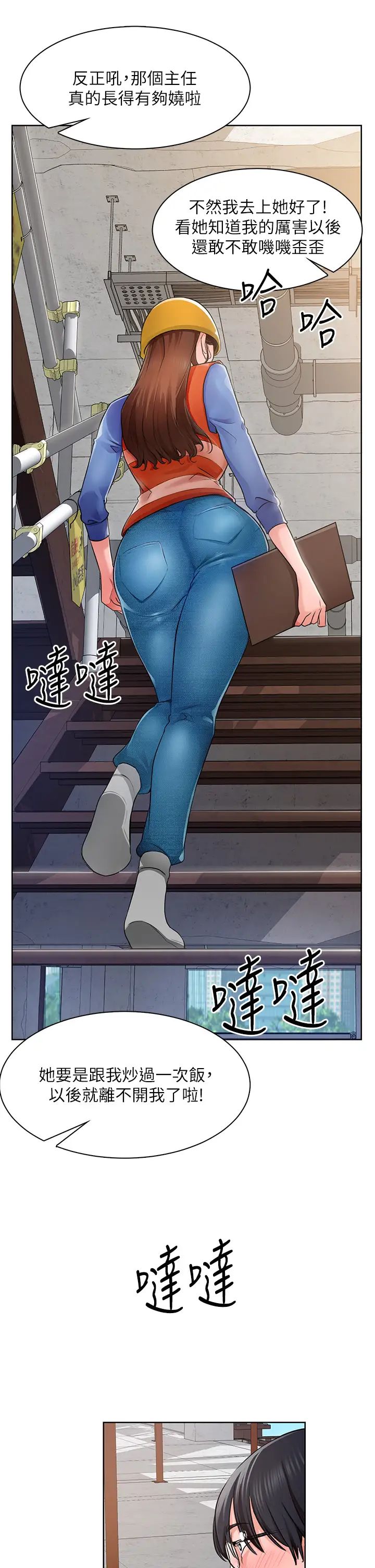 [韩国漫画] 诚征粗工 剧情,巨乳大奶#[63P]-50