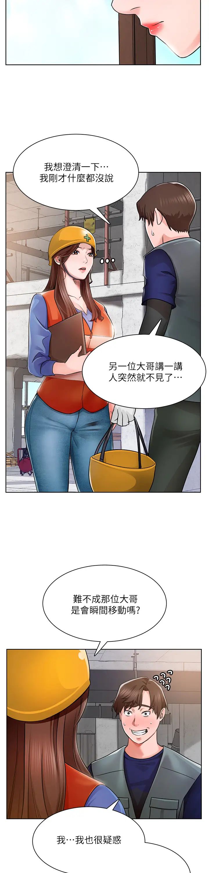 [韩国漫画] 诚征粗工 剧情,巨乳大奶#[63P]-54