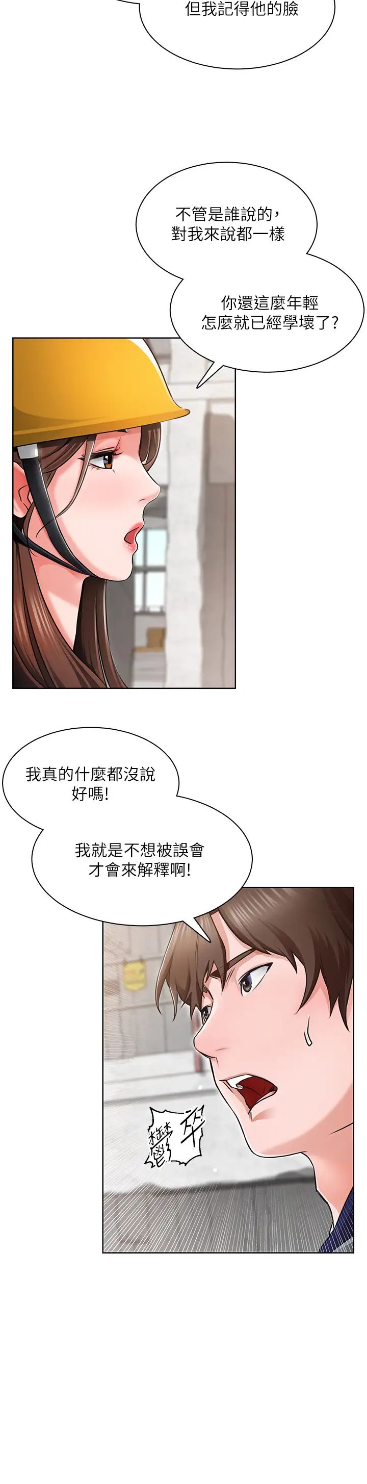 [韩国漫画] 诚征粗工 剧情,巨乳大奶#[63P]-55