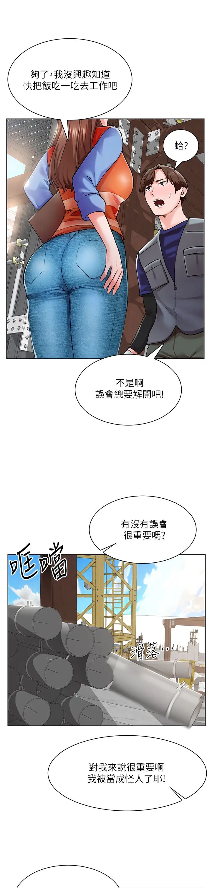 [韩国漫画] 诚征粗工 剧情,巨乳大奶#[63P]-56