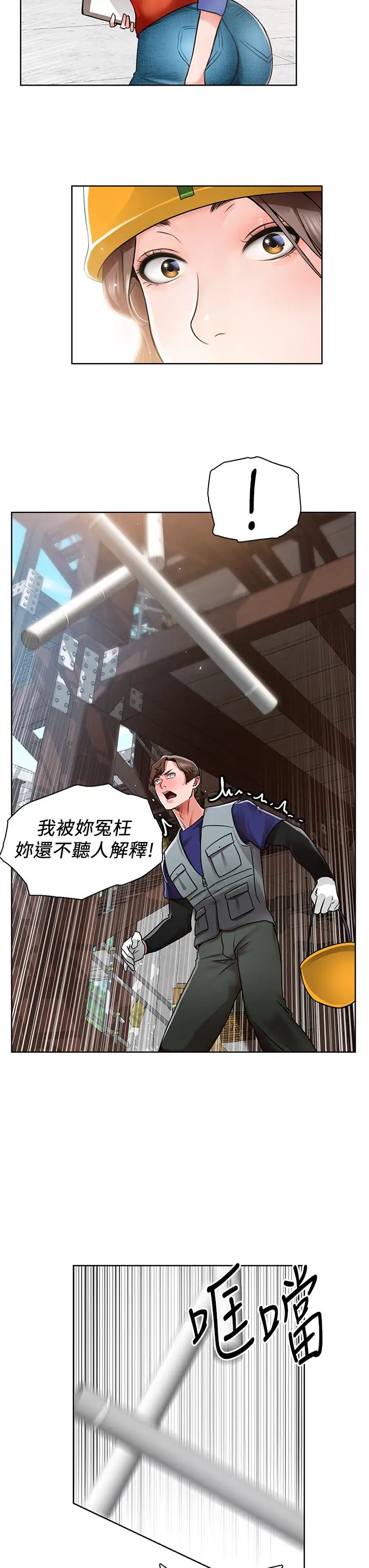 [韩国漫画] 诚征粗工 剧情,巨乳大奶#[63P]-58