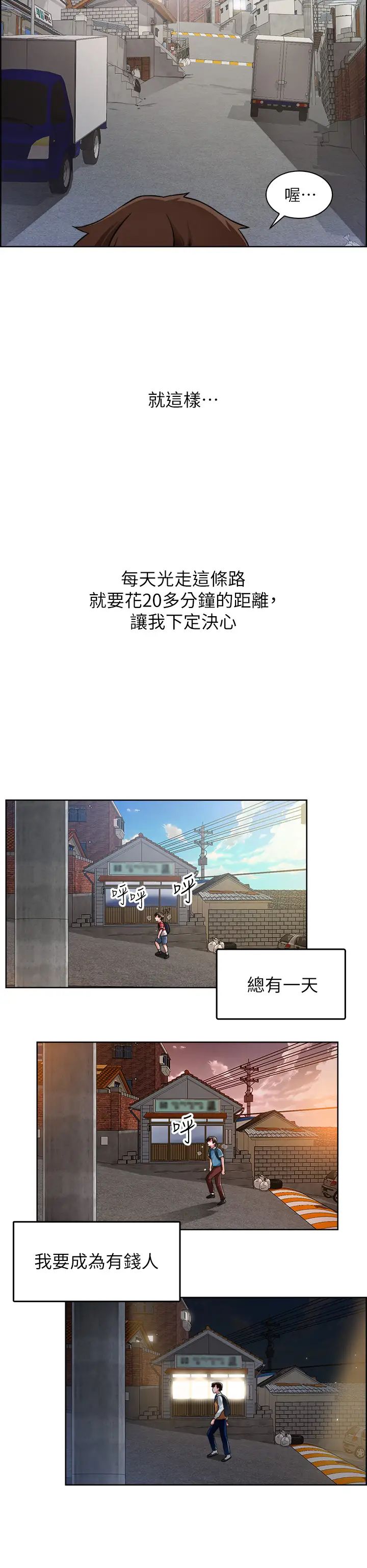 [韩国漫画] 诚征粗工 剧情,巨乳大奶#[63P]-6