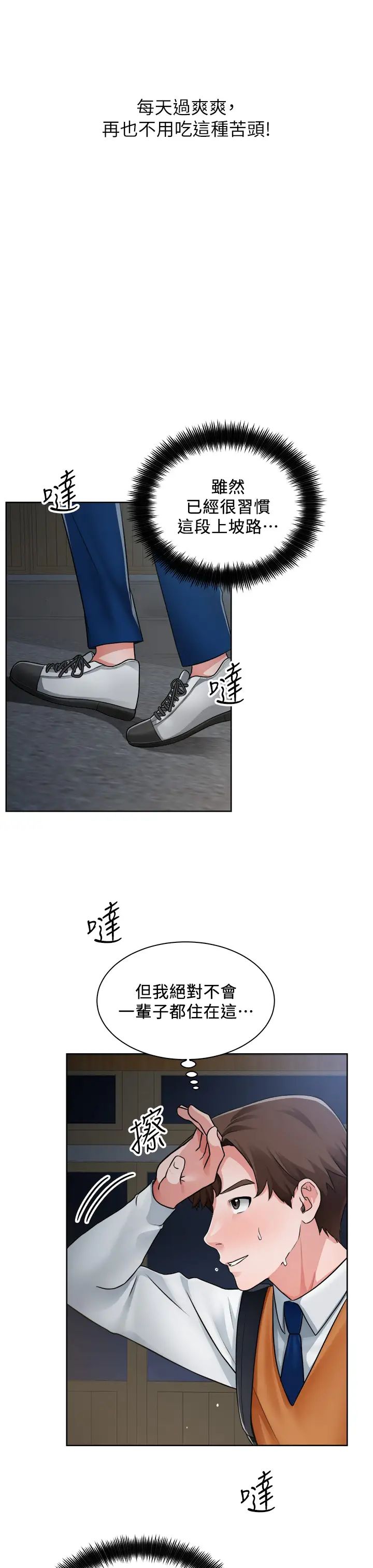 [韩国漫画] 诚征粗工 剧情,巨乳大奶#[63P]-7