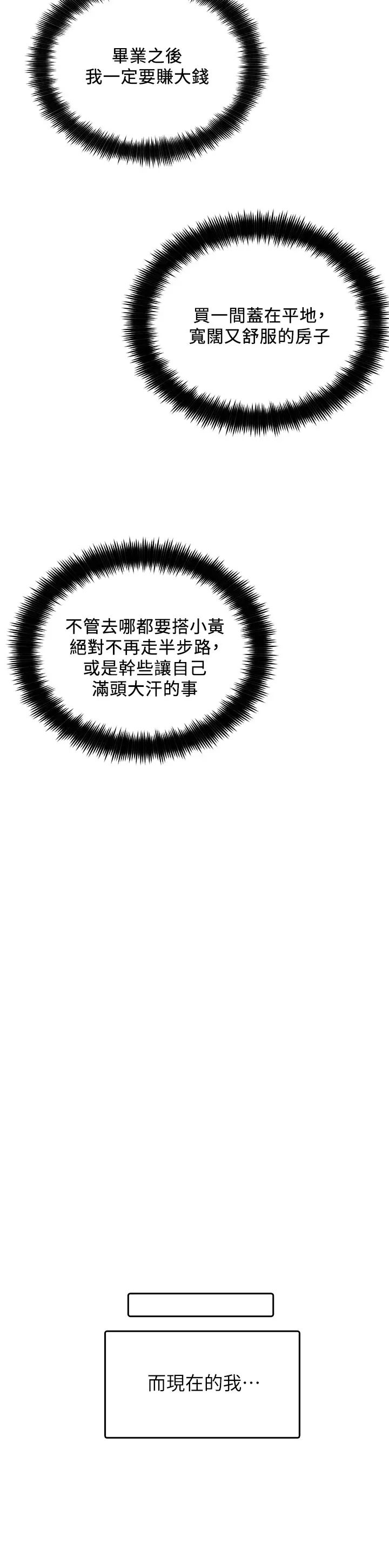 [韩国漫画] 诚征粗工 剧情,巨乳大奶#[63P]-8