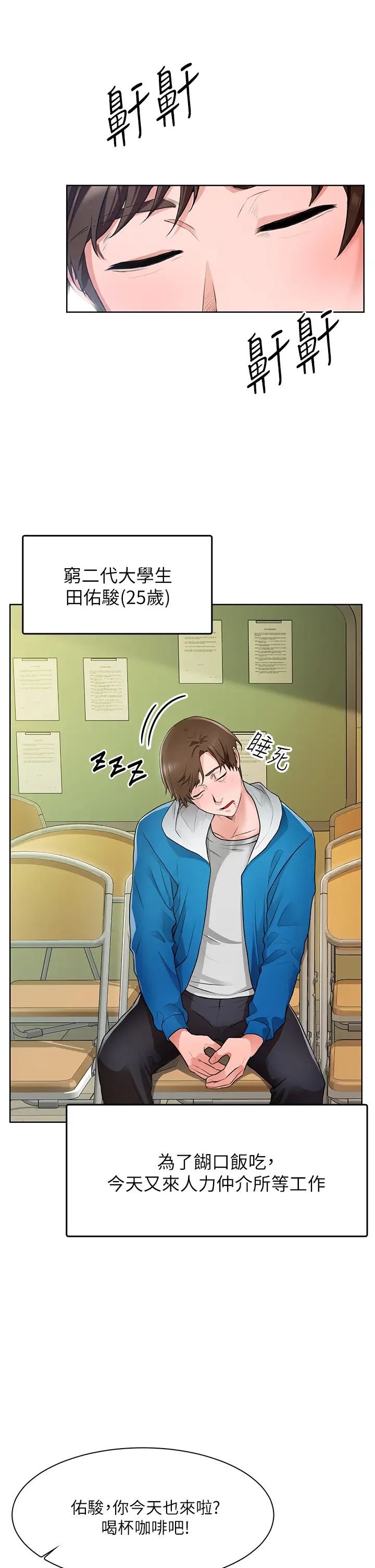 [韩国漫画] 诚征粗工 剧情,巨乳大奶#[63P]-9