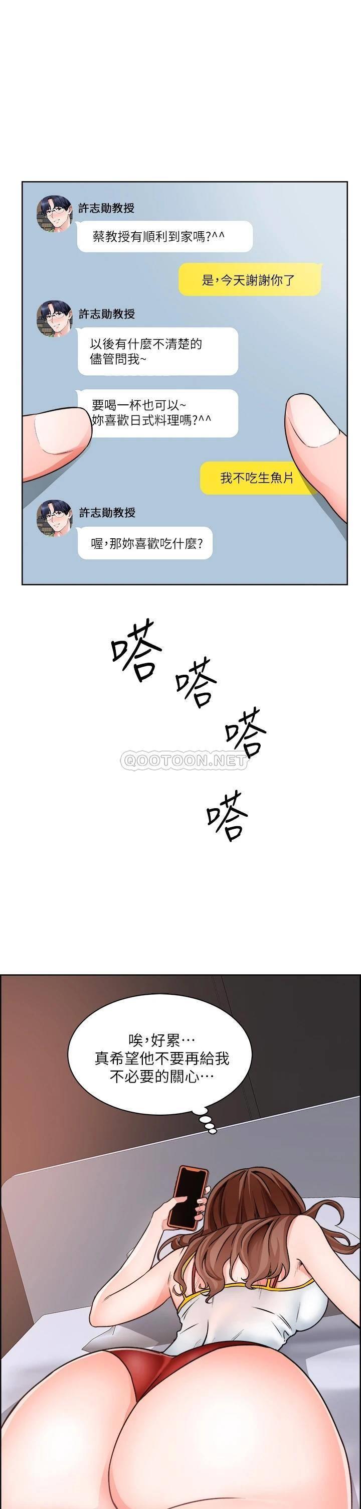 [韩国漫画] 诚征粗工 剧情,巨乳大奶#[39P]-1
