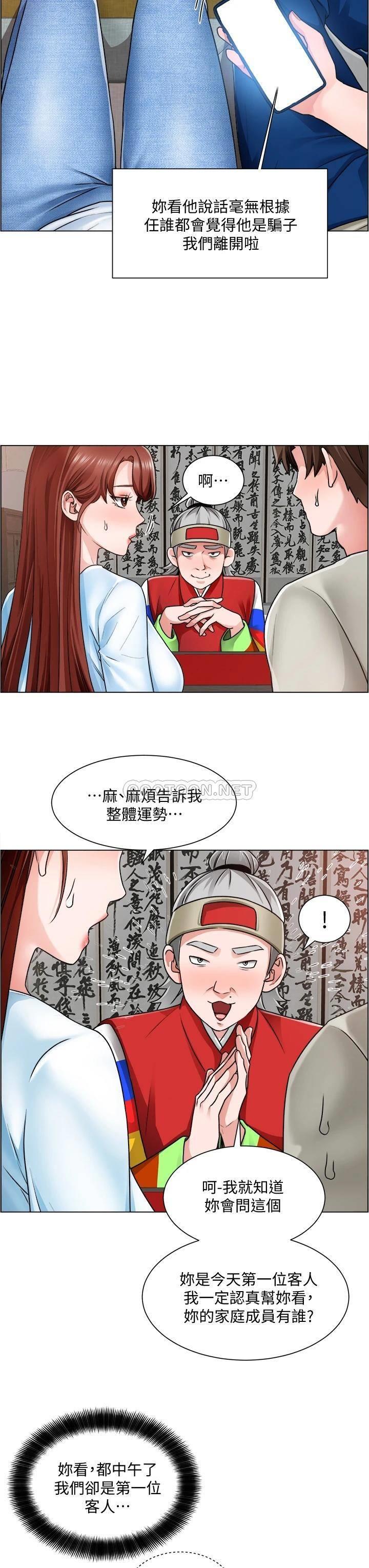 [韩国漫画] 诚征粗工 剧情,巨乳大奶#[39P]-13