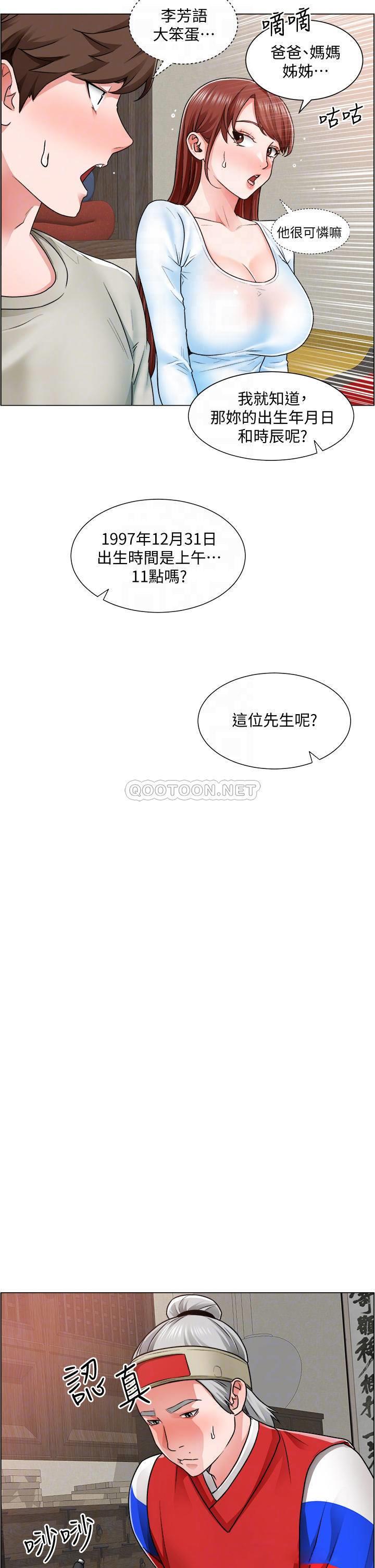 [韩国漫画] 诚征粗工 剧情,巨乳大奶#[39P]-14