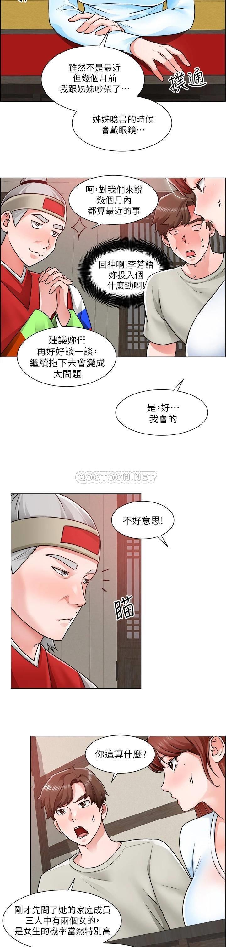 [韩国漫画] 诚征粗工 剧情,巨乳大奶#[39P]-19