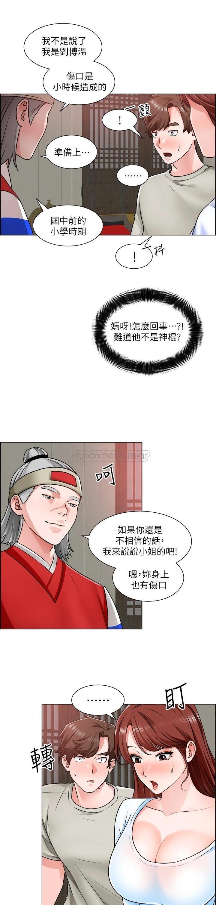 [韩国漫画] 诚征粗工 剧情,巨乳大奶#[39P]-22