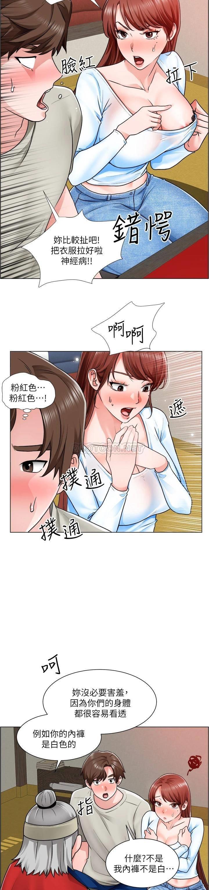[韩国漫画] 诚征粗工 剧情,巨乳大奶#[39P]-24