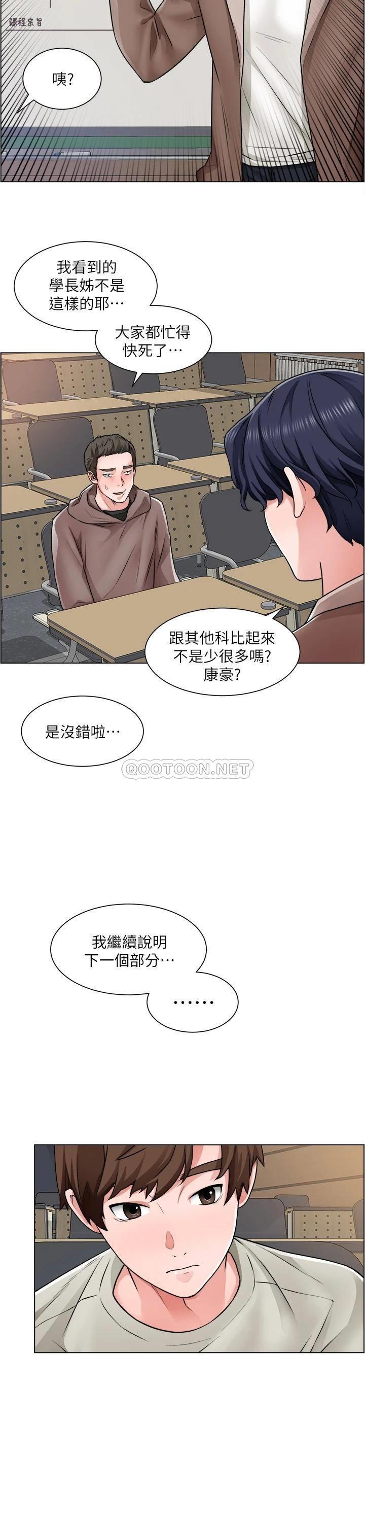 [韩国漫画] 诚征粗工 剧情,巨乳大奶#[39P]-5