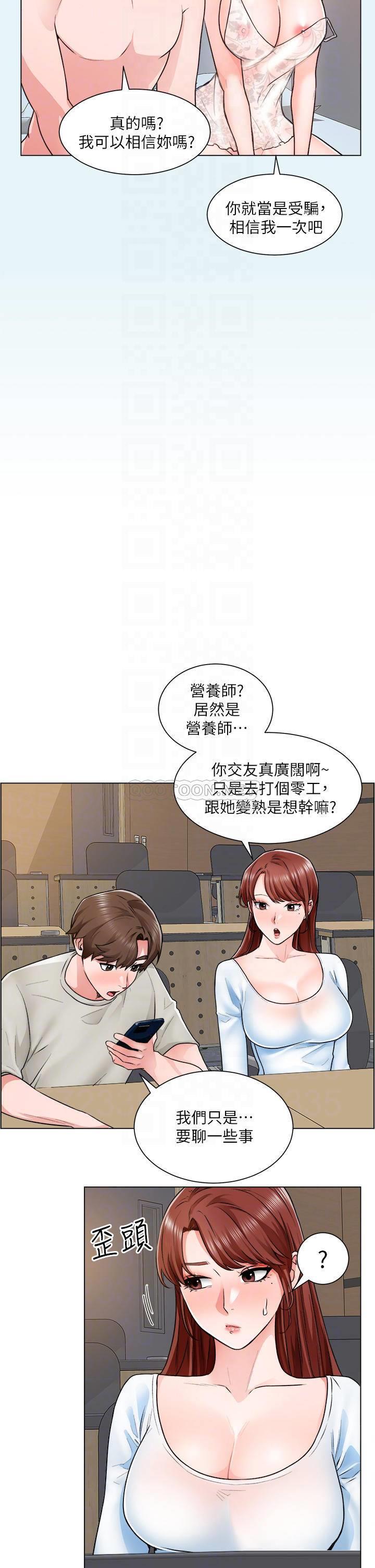 [韩国漫画] 诚征粗工 剧情,巨乳大奶#[39P]-8