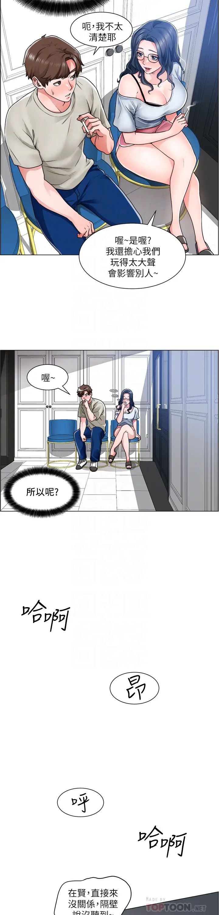 [韩国漫画] 诚征粗工 剧情,巨乳大奶#[33P]-14