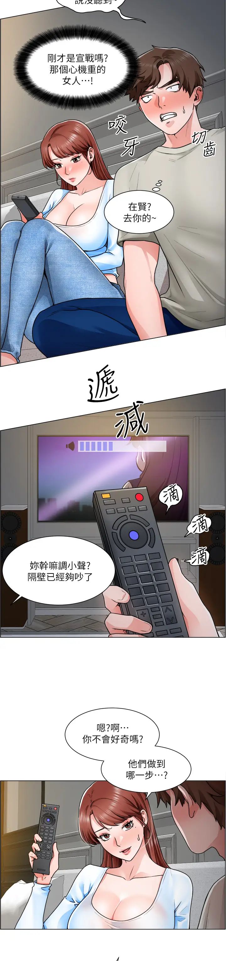 [韩国漫画] 诚征粗工 剧情,巨乳大奶#[33P]-15