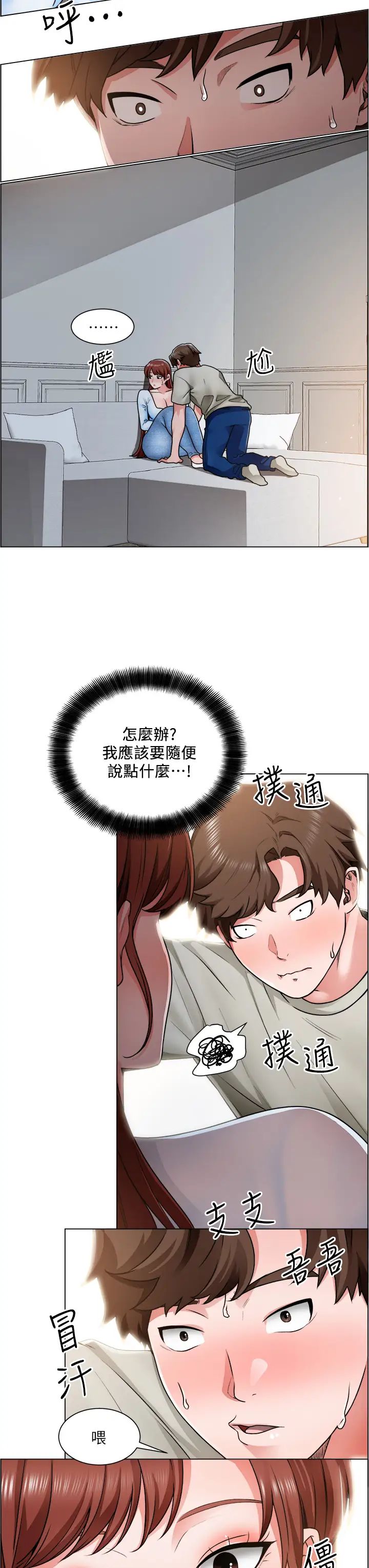 [韩国漫画] 诚征粗工 剧情,巨乳大奶#[33P]-5