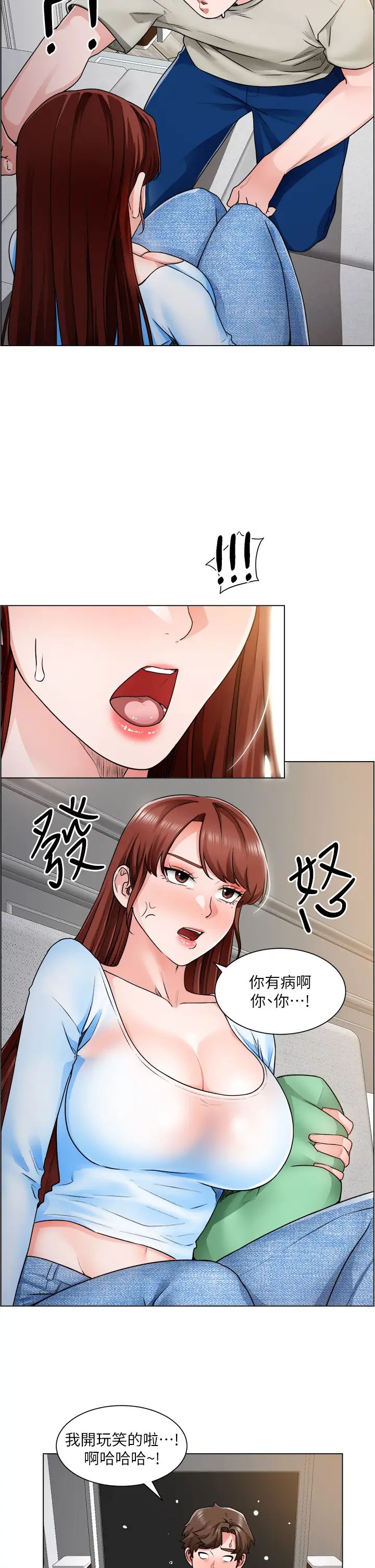 [韩国漫画] 诚征粗工 剧情,巨乳大奶#[33P]-9