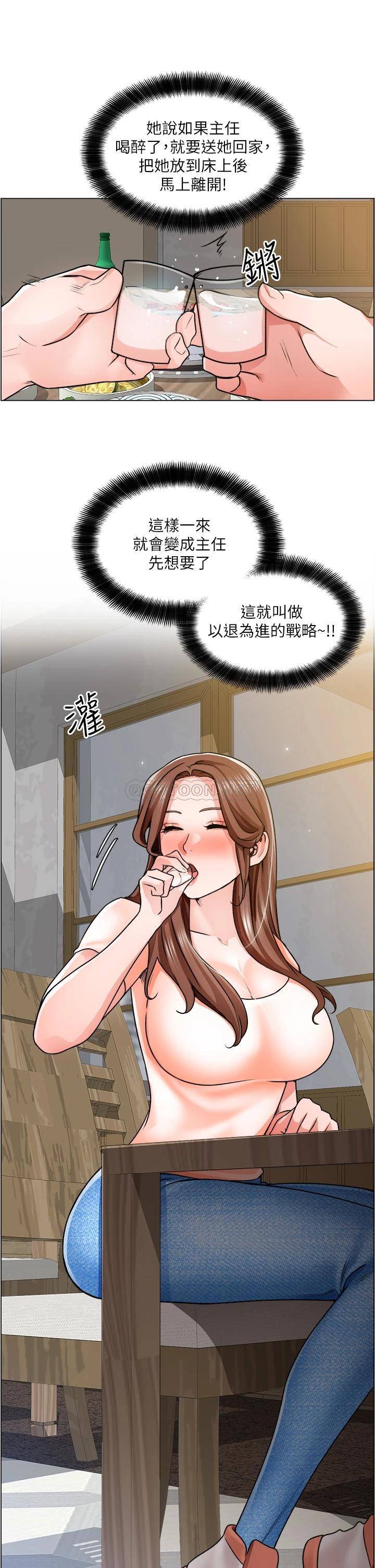 [韩国漫画] 诚征粗工 剧情,巨乳大奶#[37P]-28
