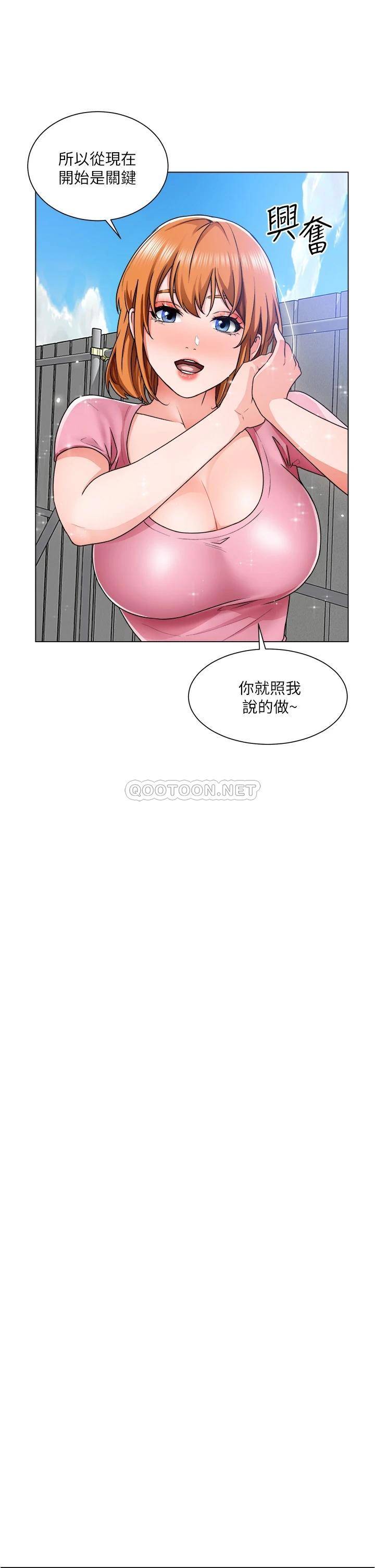 [韩国漫画] 诚征粗工 剧情,巨乳大奶#[37P]-9