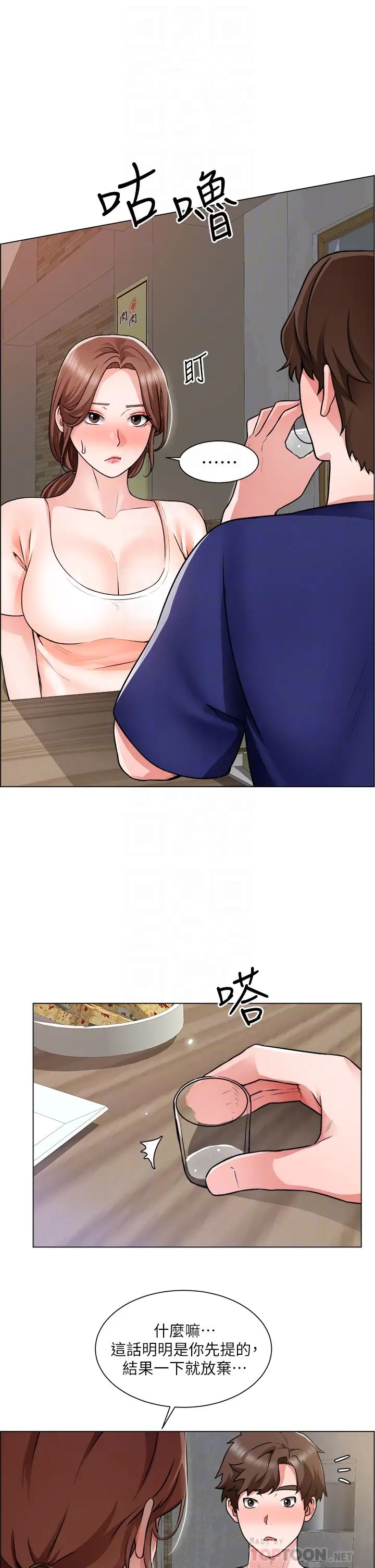 [韩国漫画] 诚征粗工 剧情,巨乳大奶#[38P]-11