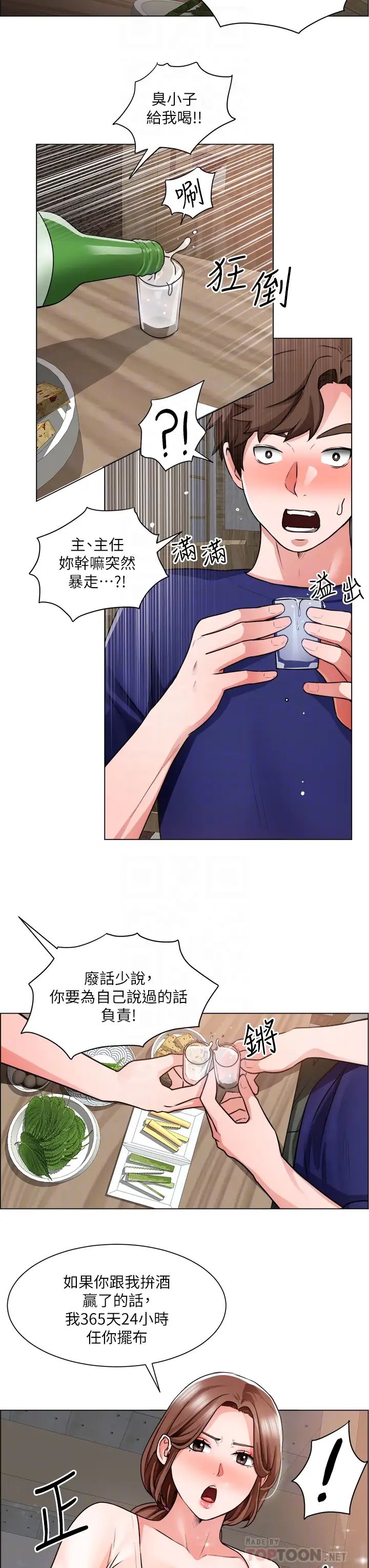 [韩国漫画] 诚征粗工 剧情,巨乳大奶#[38P]-13