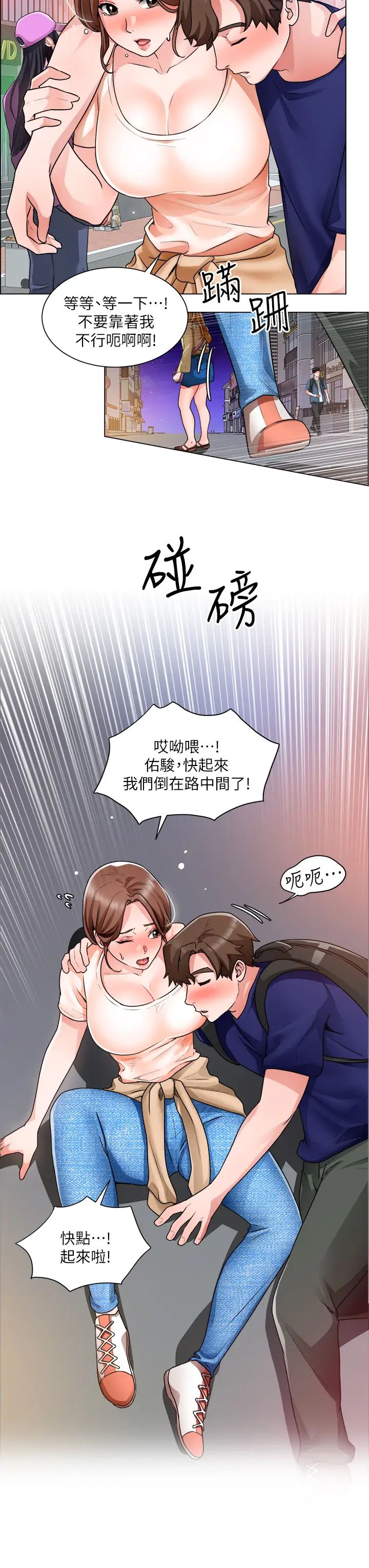 [韩国漫画] 诚征粗工 剧情,巨乳大奶#[38P]-18