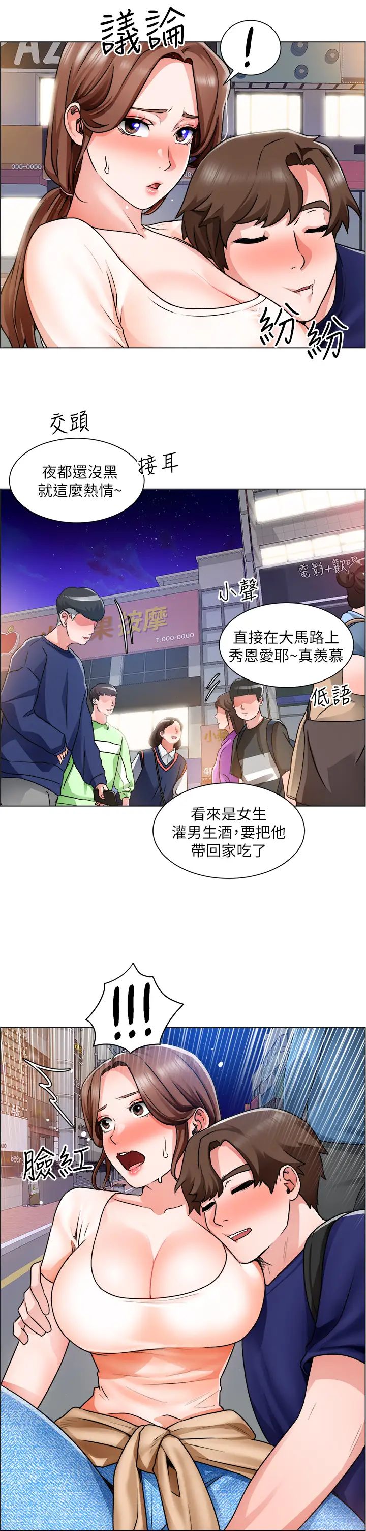 [韩国漫画] 诚征粗工 剧情,巨乳大奶#[38P]-19