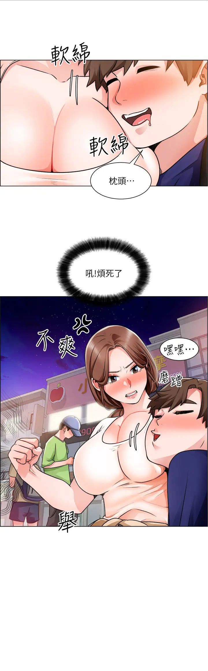 [韩国漫画] 诚征粗工 剧情,巨乳大奶#[38P]-20