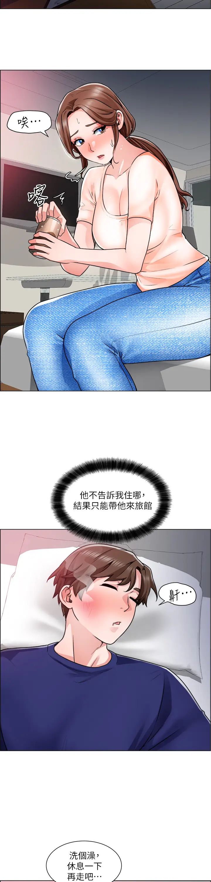 [韩国漫画] 诚征粗工 剧情,巨乳大奶#[38P]-22
