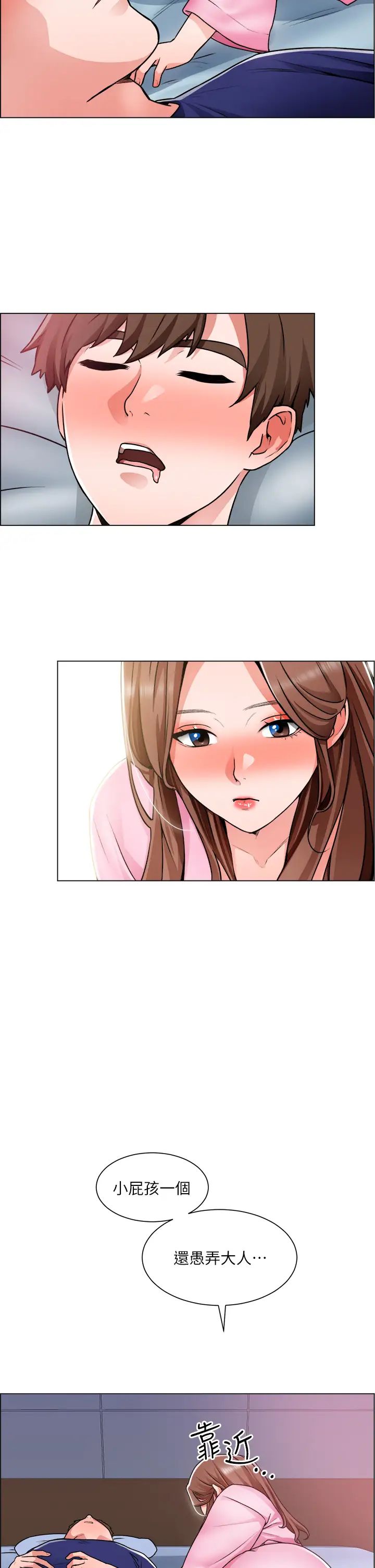 [韩国漫画] 诚征粗工 剧情,巨乳大奶#[38P]-29
