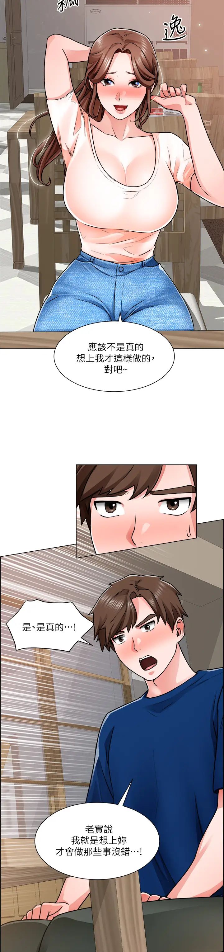 [韩国漫画] 诚征粗工 剧情,巨乳大奶#[38P]-3