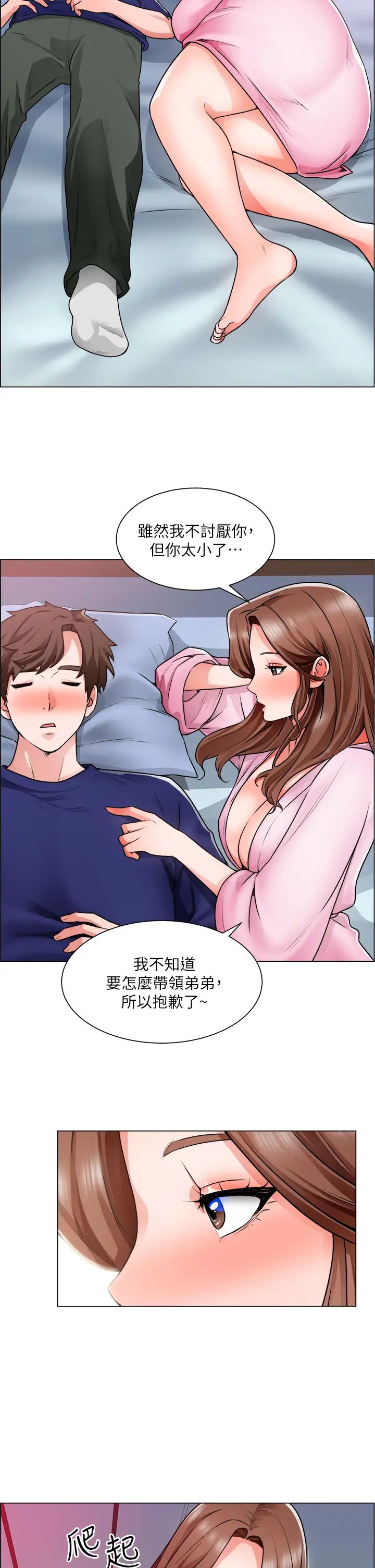 [韩国漫画] 诚征粗工 剧情,巨乳大奶#[38P]-30