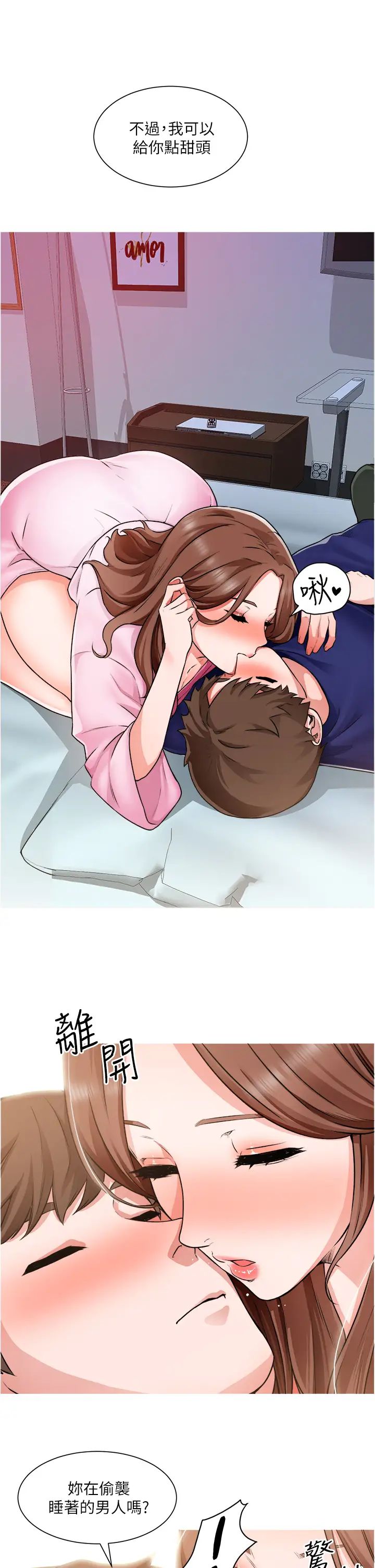 [韩国漫画] 诚征粗工 剧情,巨乳大奶#[38P]-32