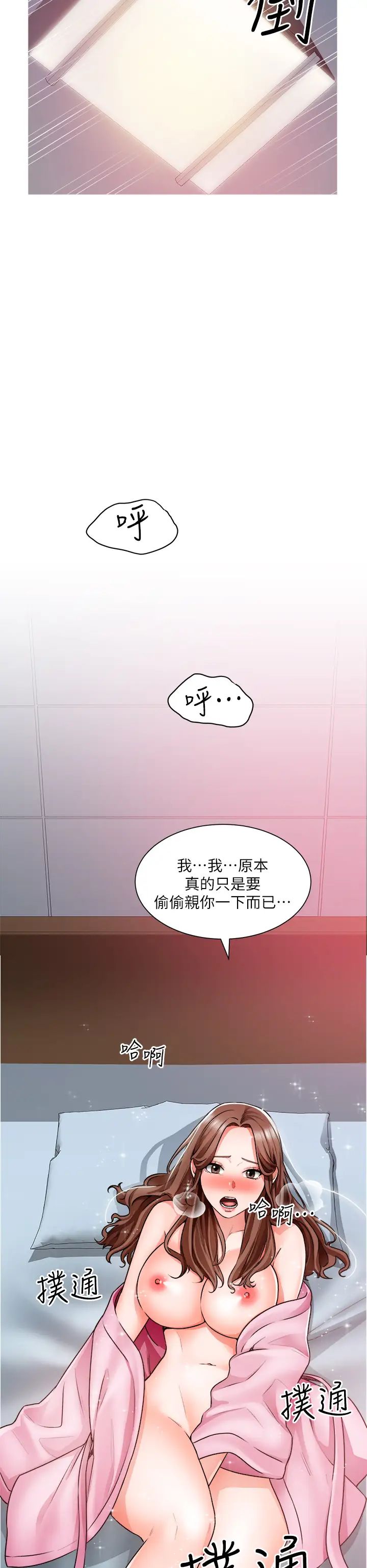 [韩国漫画] 诚征粗工 剧情,巨乳大奶#[38P]-37