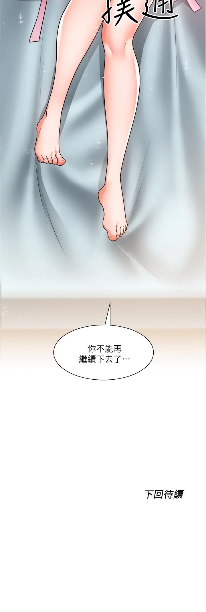 [韩国漫画] 诚征粗工 剧情,巨乳大奶#[38P]-38