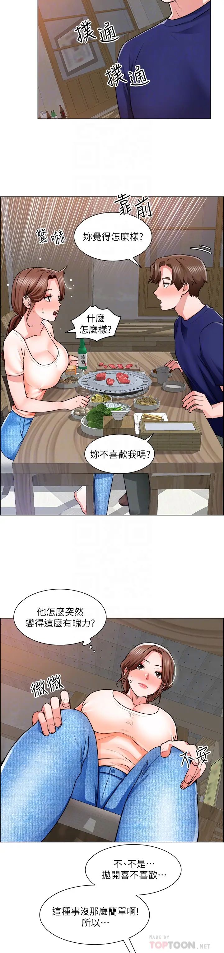 [韩国漫画] 诚征粗工 剧情,巨乳大奶#[38P]-8