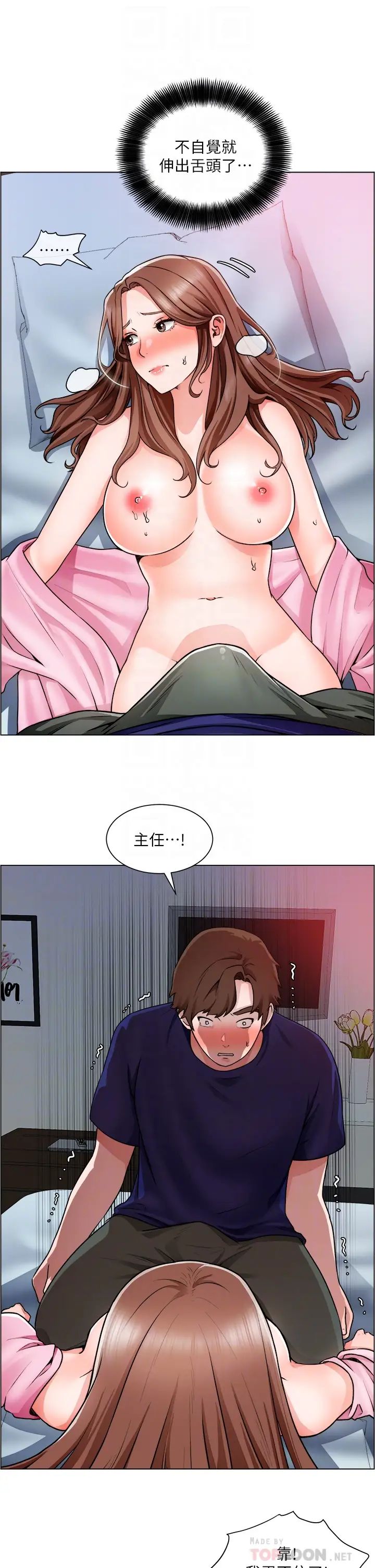 [韩国漫画] 诚征粗工 剧情,巨乳大奶#[33P]-16