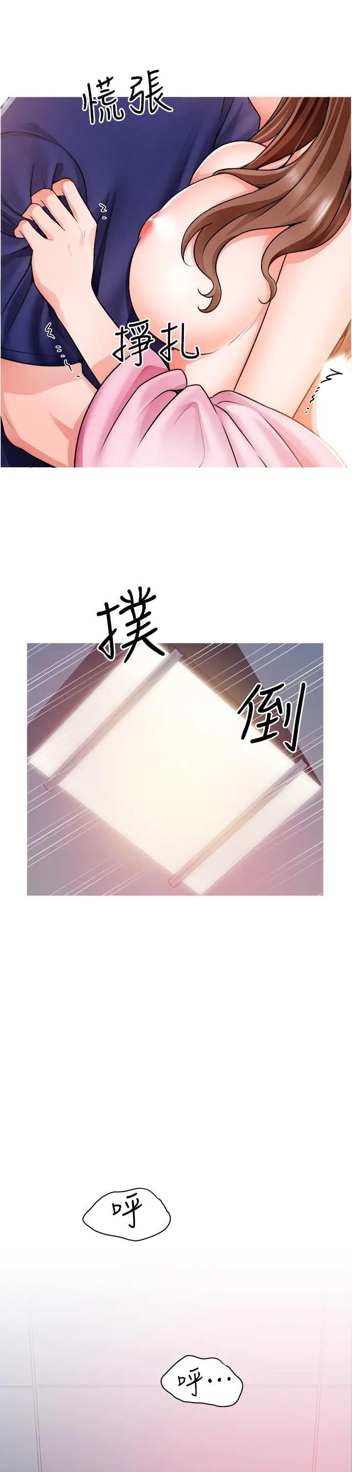 [韩国漫画] 诚征粗工 剧情,巨乳大奶#[33P]-2