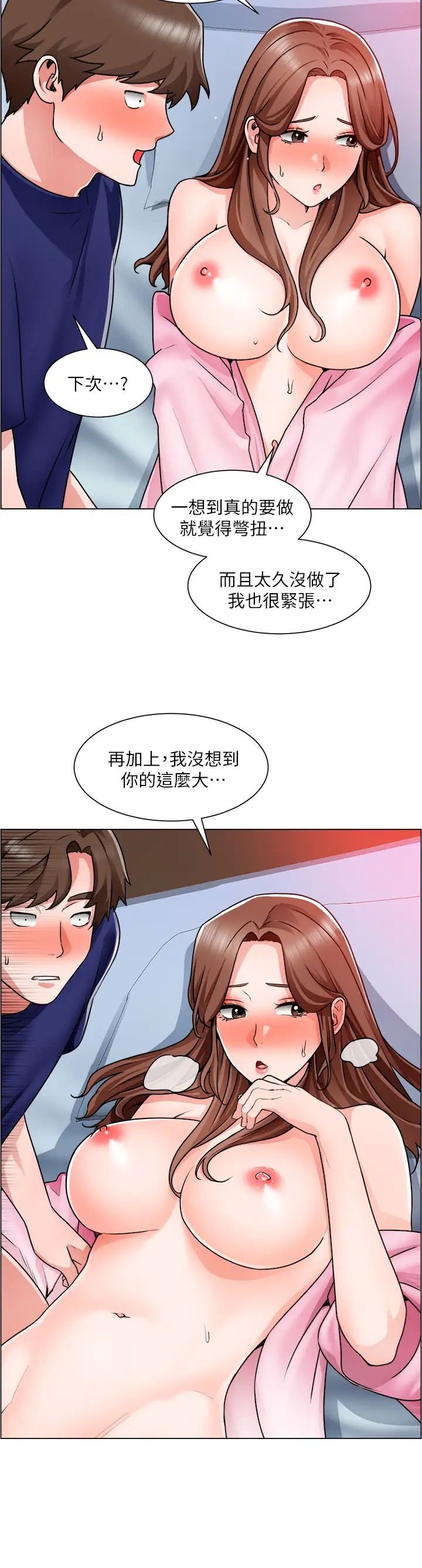 [韩国漫画] 诚征粗工 剧情,巨乳大奶#[33P]-20