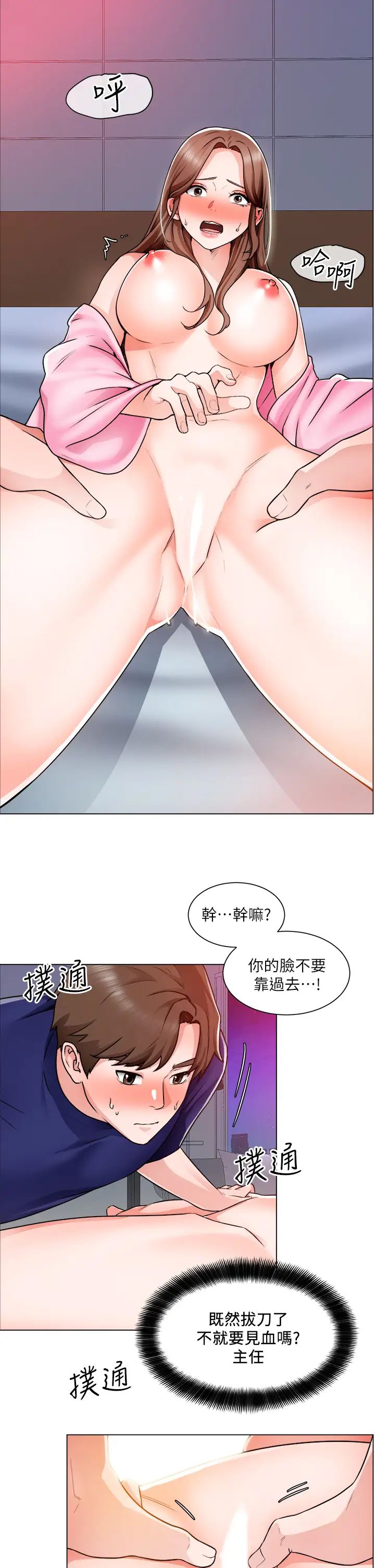 [韩国漫画] 诚征粗工 剧情,巨乳大奶#[33P]-22