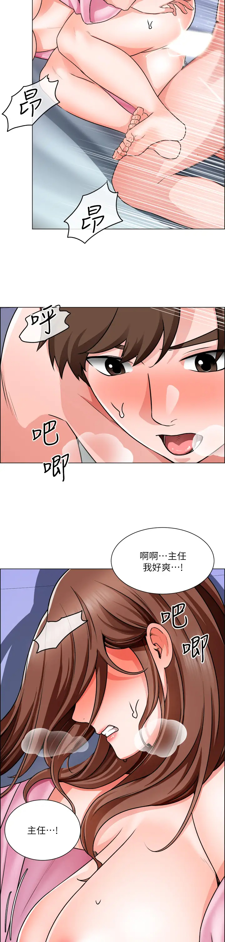 [韩国漫画] 诚征粗工 剧情,巨乳大奶#[32P]-17