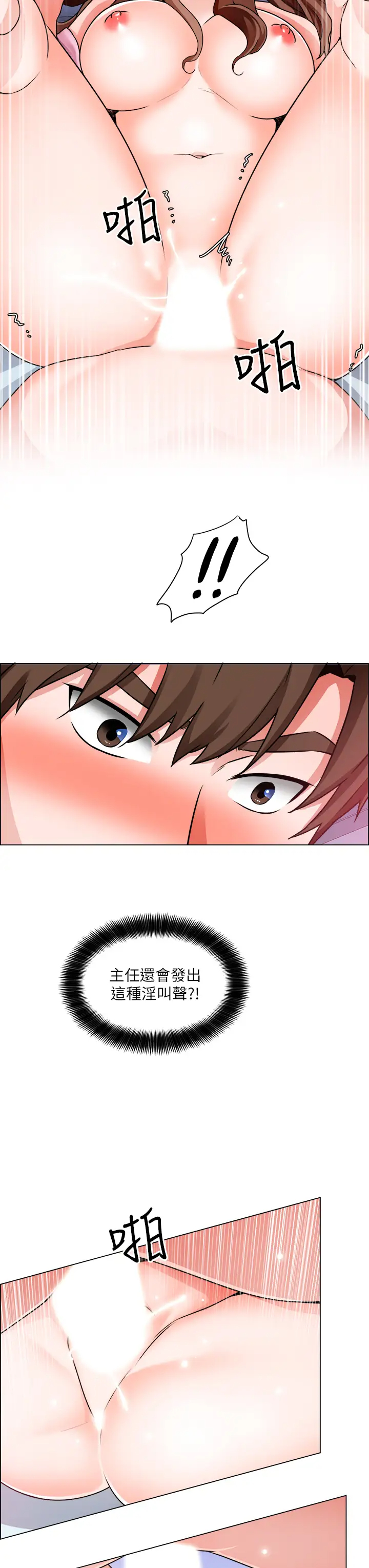 [韩国漫画] 诚征粗工 剧情,巨乳大奶#[32P]-27