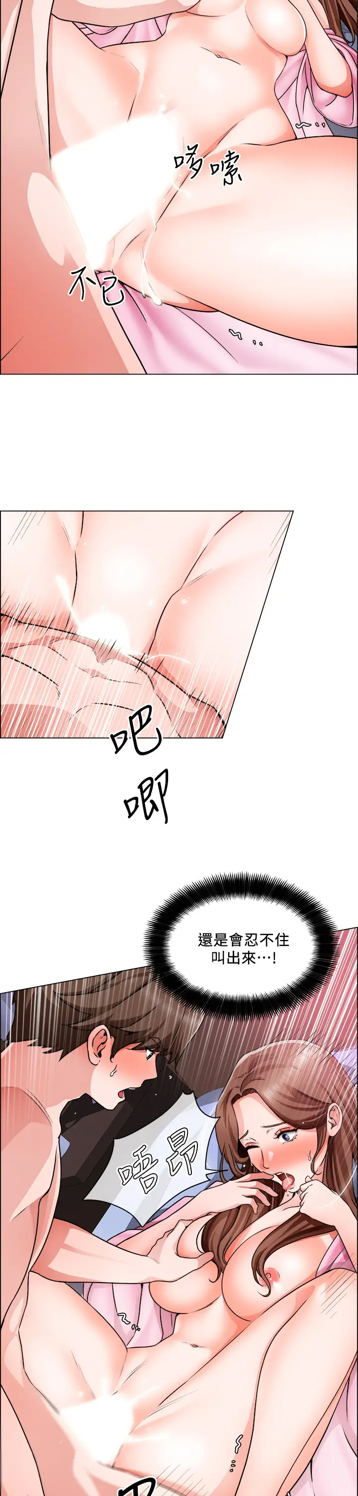 [韩国漫画] 诚征粗工 剧情,巨乳大奶#[32P]-31