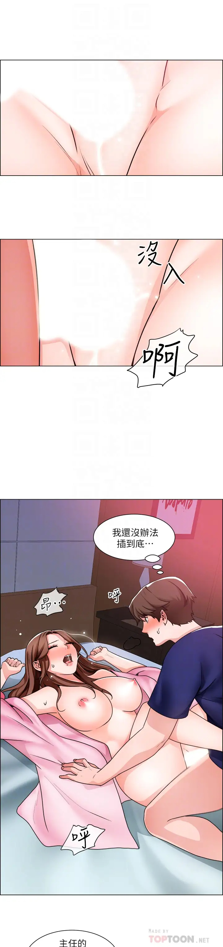 [韩国漫画] 诚征粗工 剧情,巨乳大奶#[32P]-6