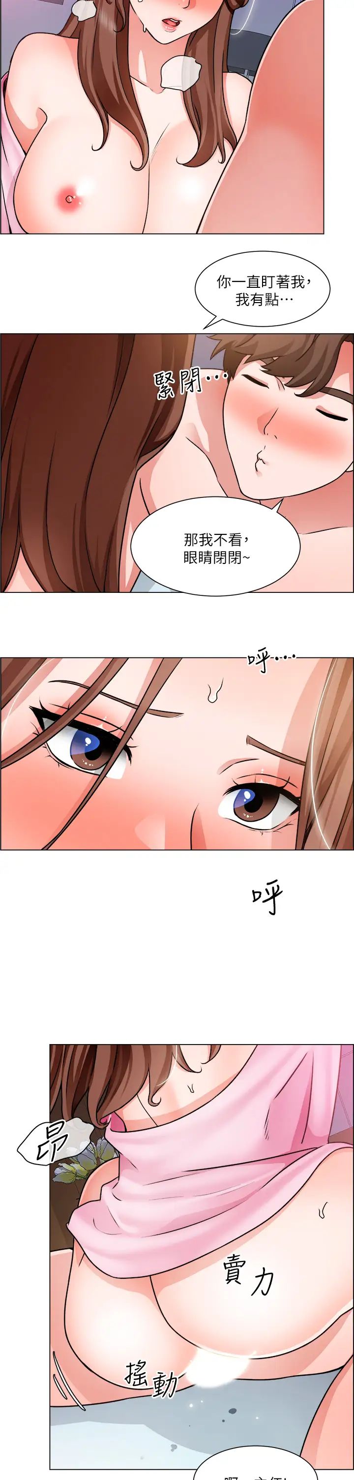 [韩国漫画] 诚征粗工 剧情,巨乳大奶#[37P]-11