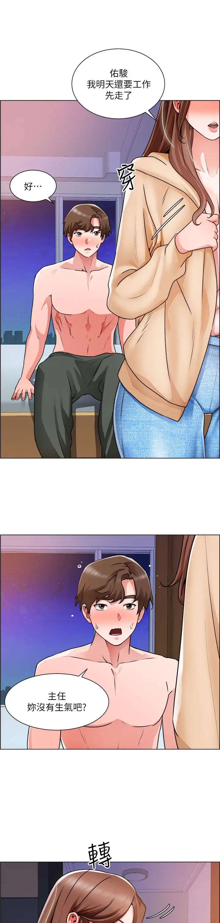 [韩国漫画] 诚征粗工 剧情,巨乳大奶#[37P]-24