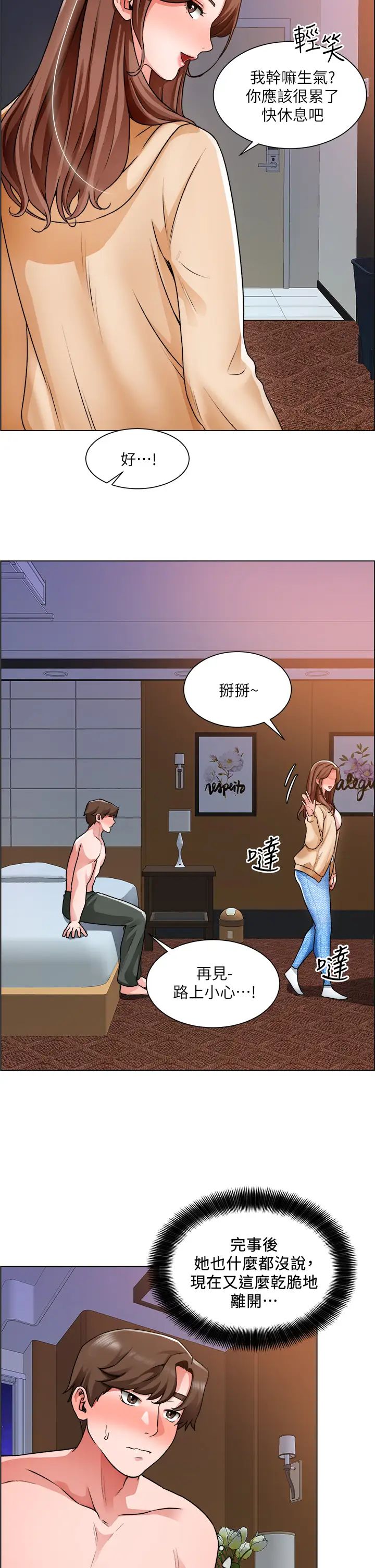 [韩国漫画] 诚征粗工 剧情,巨乳大奶#[37P]-25