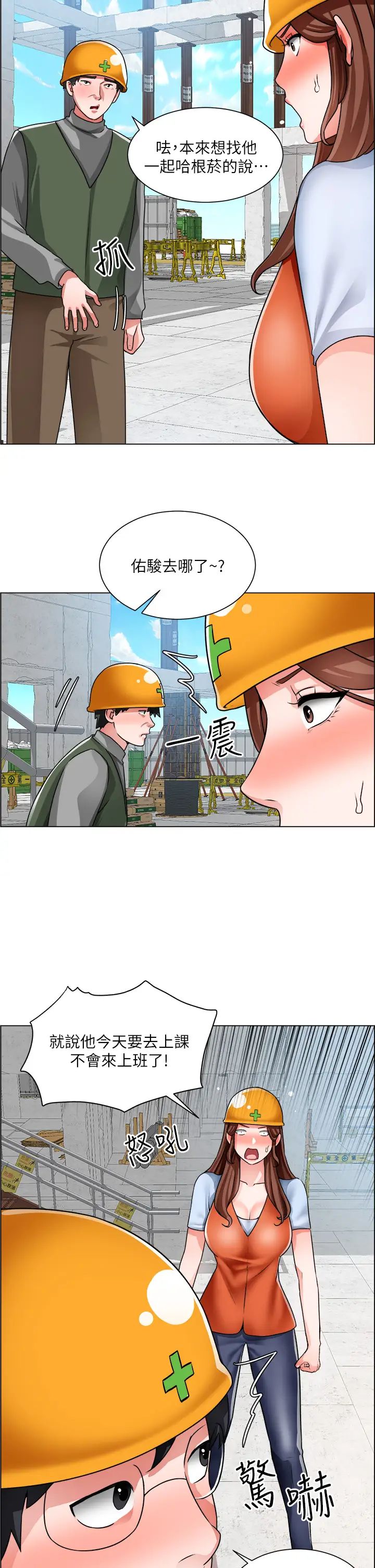 [韩国漫画] 诚征粗工 剧情,巨乳大奶#[37P]-30