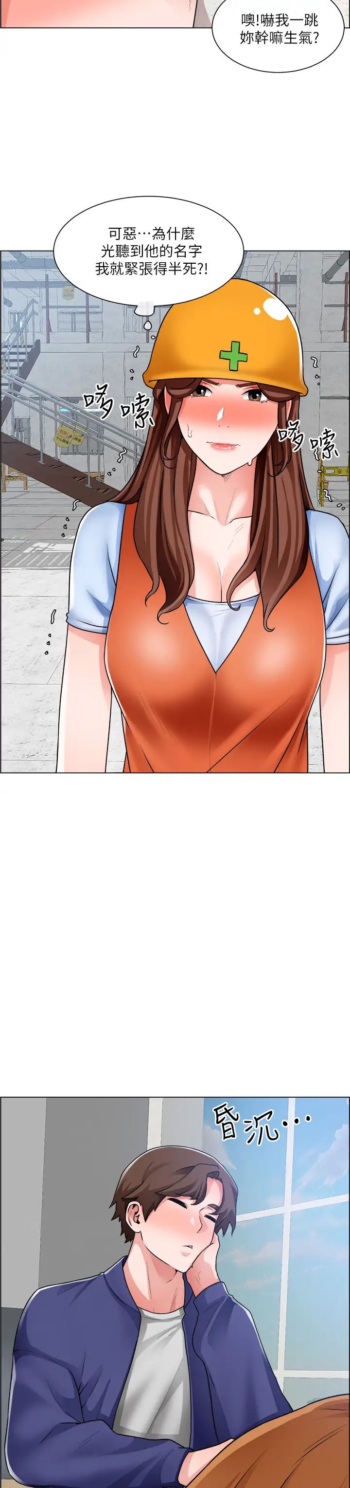 [韩国漫画] 诚征粗工 剧情,巨乳大奶#[37P]-31